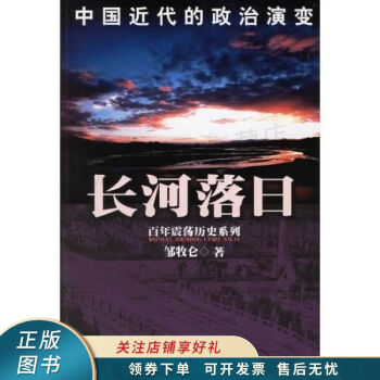長河落日鄒牧侖 長河落日鄒牧侖