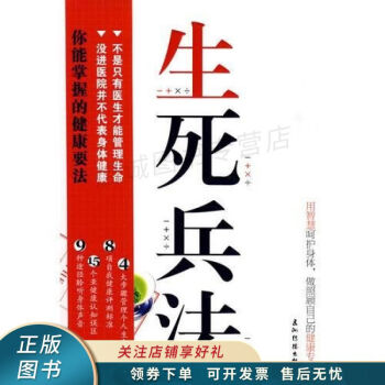 生死兵法邱一笑 生死兵法邱一笑