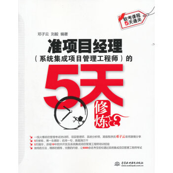 bc準項目經理 bc準項目經理