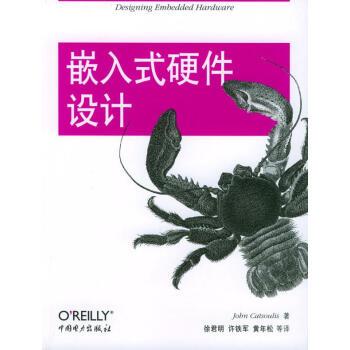 嵌入式硬件設計 嵌入式硬件設計