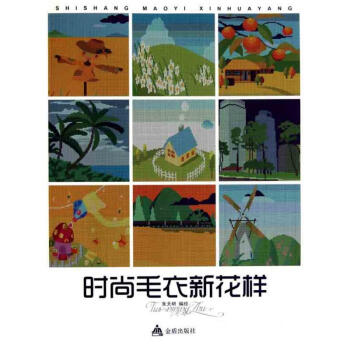 時尚毛衣新花樣 時尚毛衣新花樣