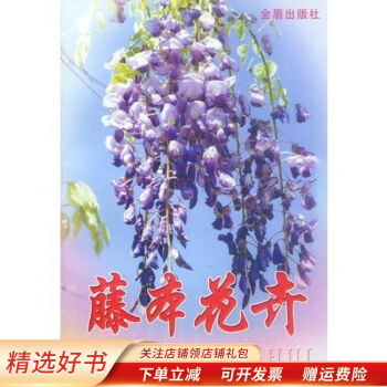 藤本花卉王玉華 藤本花卉王玉華