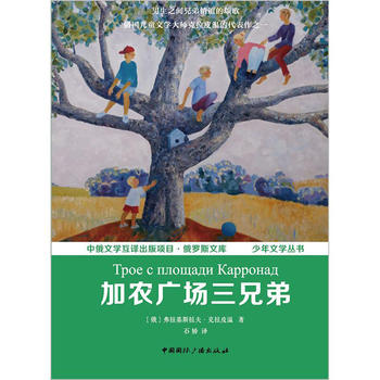 加農(nóng)廣場三兄弟 加農(nóng)廣場三兄弟