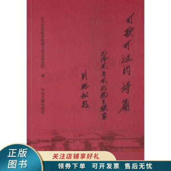 可歌可泣的詩篇 可歌可泣的詩篇