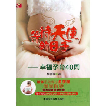 等待天使的日子