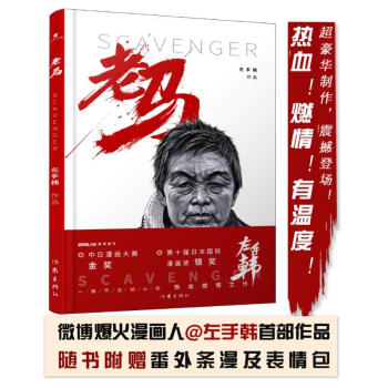 老馬左手韓書籍 老馬左手韓書籍