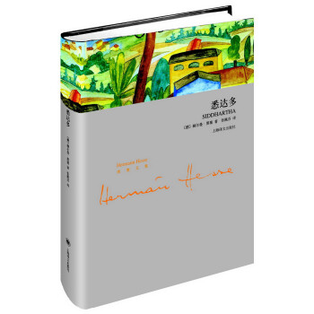 黑塞文集:悉達多 黑塞文集:悉達多