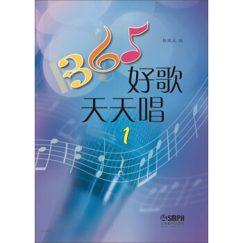 365好歌天天唱 365好歌天天唱
