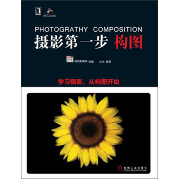 攝影第一步:構圖 攝影第一步:構圖
