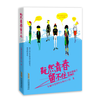 我不想過了再緬懷 我不想過了再緬懷