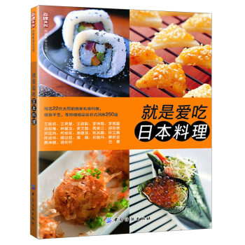 就是愛吃日本料理 就是愛吃日本料理