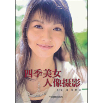 四季美女人像攝影 四季美女人像攝影