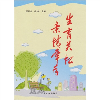 生育關懷親情牽手 生育關懷親情牽手