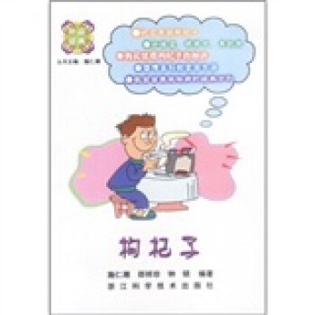 補品經典:枸杞子 補品經典:枸杞子