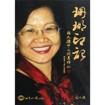 珊瑚印記-福人德
