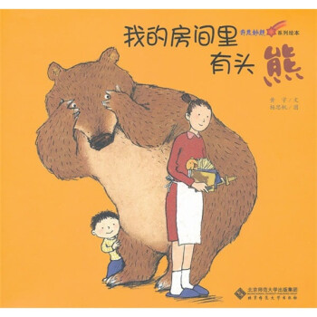 奇思妙想系列繪本 奇思妙想系列繪本