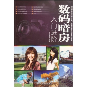 數碼暗房入門進階