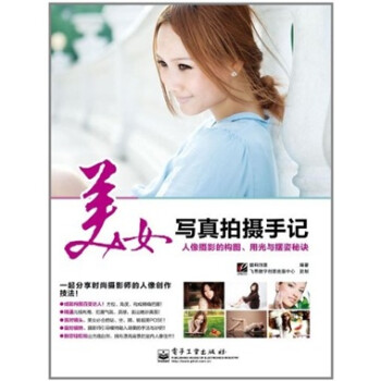 美女寫真拍攝手記 美女寫真拍攝手記