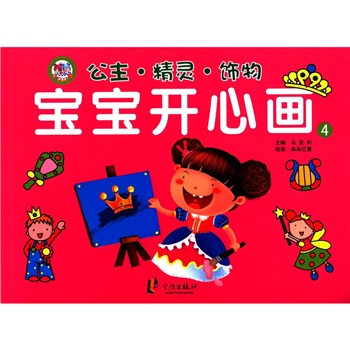 公主.精靈.飾物 公主.精靈.飾物