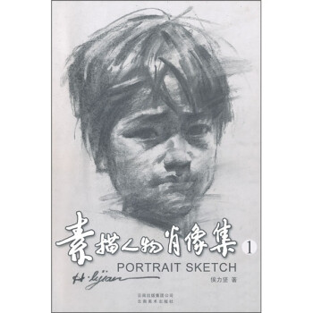 素描人物肖像集1 素描人物肖像集1