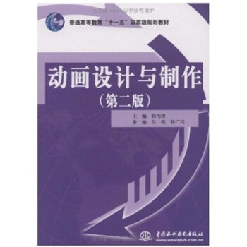 動畫設計與制作- 動畫設計與制作-