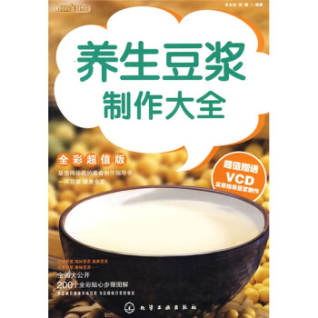 養(yǎng)生豆?jié){制作大全 養(yǎng)生豆?jié){制作大全