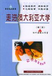 走進澳大利亞大學 走進澳大利亞大學