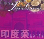 印度菜品嘗與烹制 印度菜品嘗與烹制