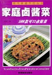 現(xiàn)代家庭烹飪叢書 現(xiàn)代家庭烹飪叢書