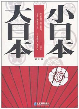 大日本小日本藥進 大日本小日本藥進