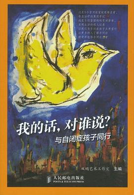 我的話,對誰說? 我的話,對誰說?