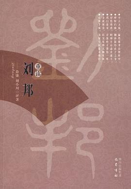 重讀歷史人物套裝 重讀歷史人物套裝