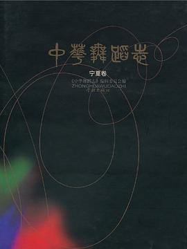 中華舞蹈志龐玉瑛 中華舞蹈志龐玉瑛