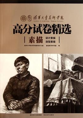 高分試卷精選素描 高分試卷精選素描