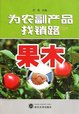 為農副產品找銷路