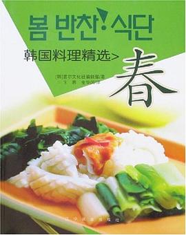 春-韓國料理精選