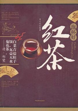 泡杯好紅茶古言葉 泡杯好紅茶古言葉