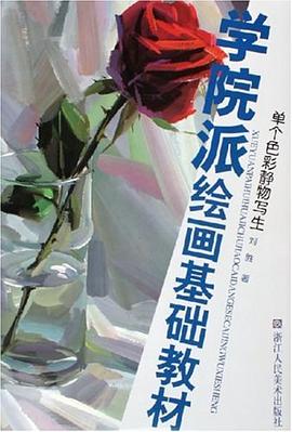 單個色彩靜物寫生 單個色彩靜物寫生