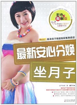 新安心分娩坐月子 新安心分娩坐月子