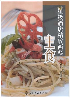 星級酒店精致西餐 星級酒店精致西餐