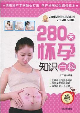 快樂孕程知識百科 快樂孕程知識百科