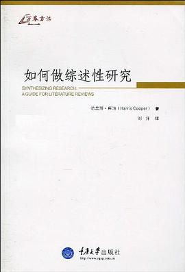 如何做綜述性研究 如何做綜述性研究