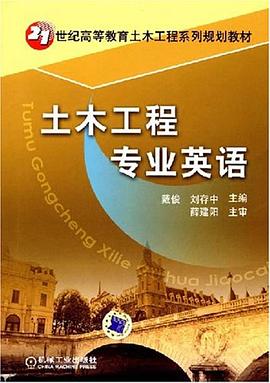 土木工程專業英語 土木工程專業英語