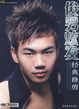 型男酷發(fā)創(chuàng)意造型 型男酷發(fā)創(chuàng)意造型