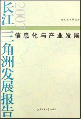 信息化與產(chǎn)業(yè)發(fā)展 信息化與產(chǎn)業(yè)發(fā)展