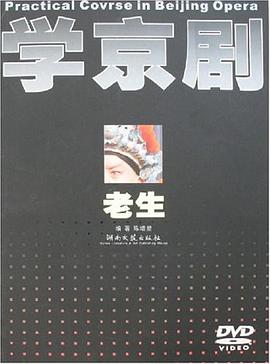 學京劇老生陳增堃 學京劇老生陳增堃