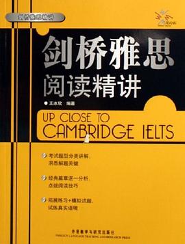 劍橋雅思閱讀精講 劍橋雅思閱讀精講