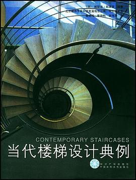 當代樓梯設計典例 當代樓梯設計典例