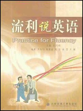 流利說英語王同順 流利說英語王同順