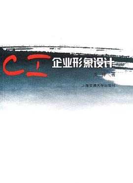 CI企業形象設計 CI企業形象設計